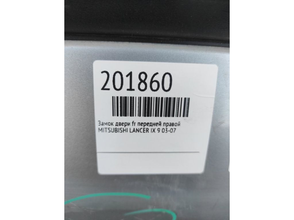 MN159934 | Замок двері передн. прав. MITSUBISHI LANCER IX 9 03-07 - Фото 2