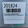 Замок двері передн. прав. SUBARU FORESTER SH 07-12 - Прев'ю 2