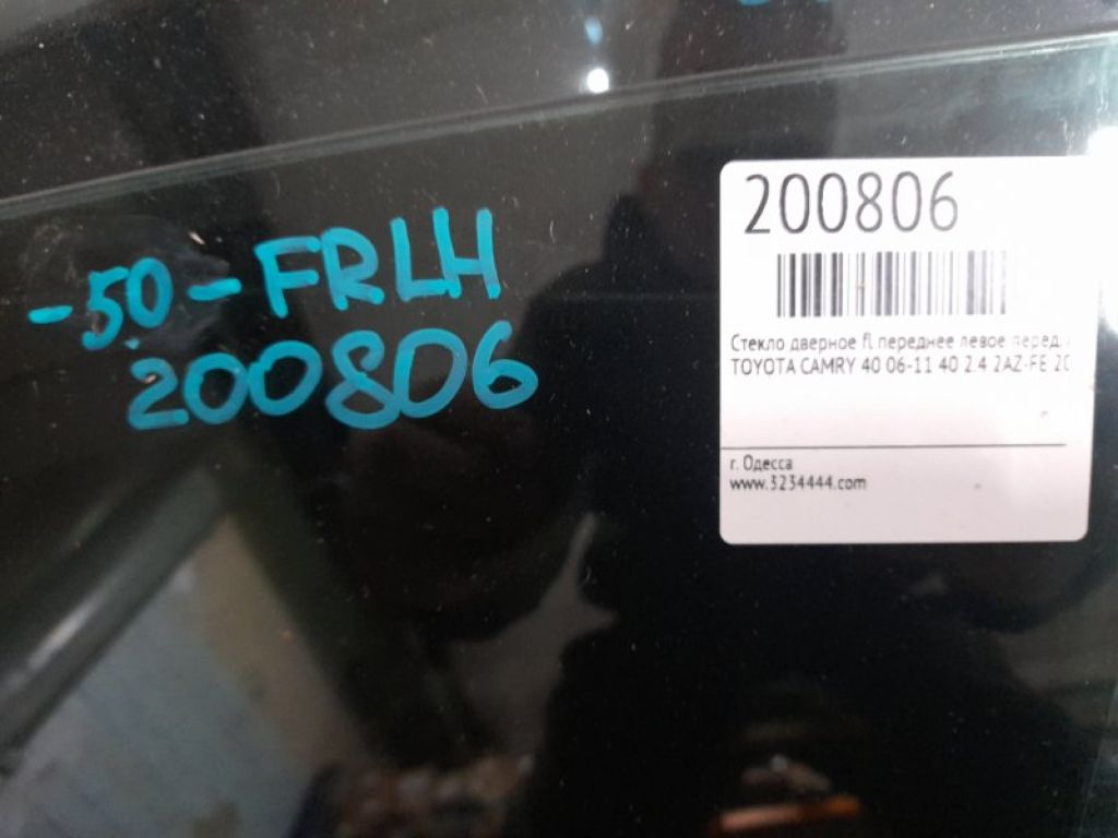 68102-06190 | Стекло двери передн. лев. TOYOTA CAMRY 50 12-15 - Фото 2