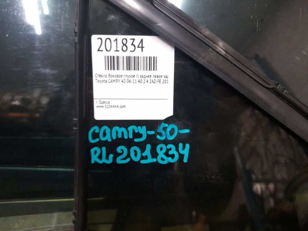 68124-06130 | Стекло двери глухое задн. лев. TOYOTA CAMRY 50 12-15 - Фото 2