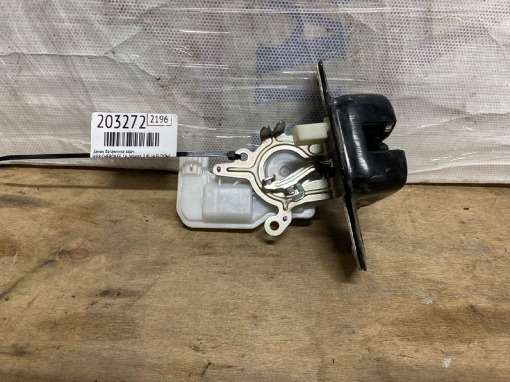 68110603AB | Замок кришки багажника задн. JEEP CHEROKEE 14-