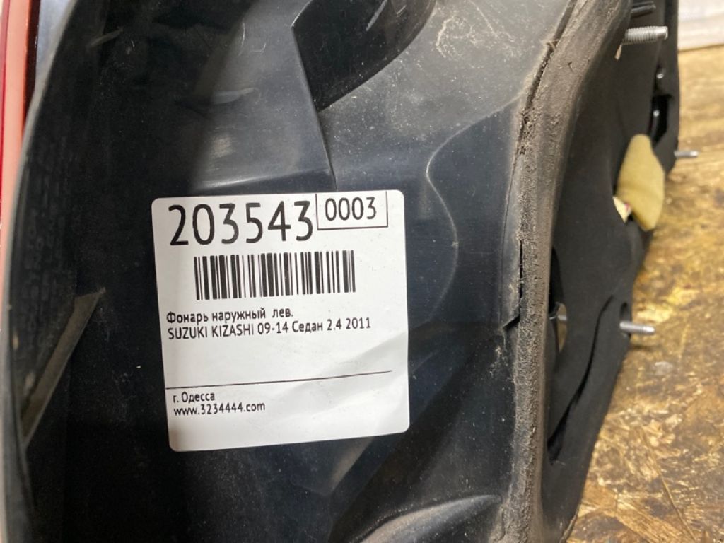 35670-57L00 | Ліхтар зовнішній лів. SUZUKI KIZASHI 09-14 - Фото 2