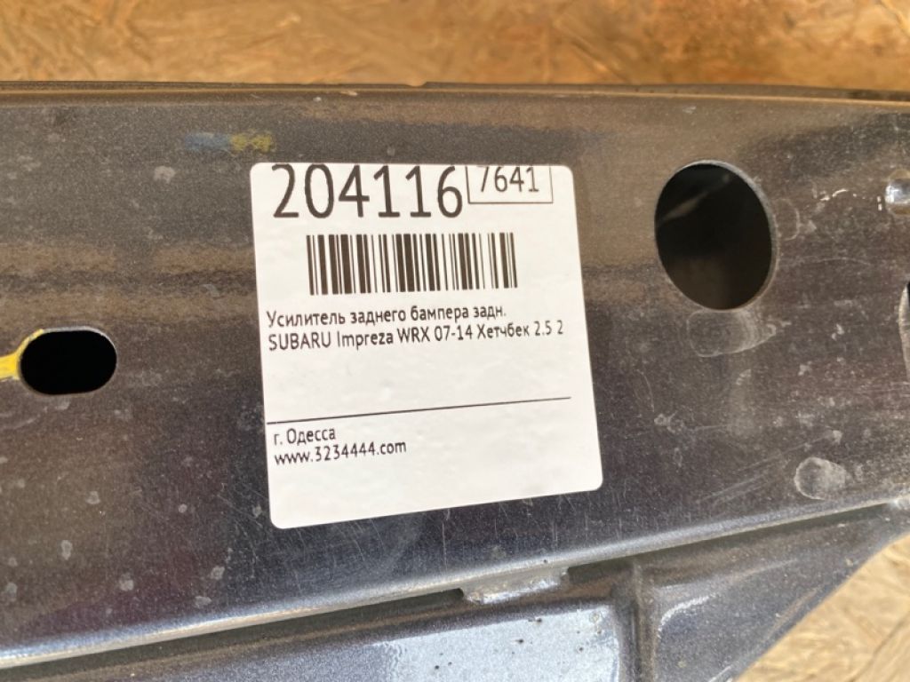57711FG0009P | Підсилювач заднього бампера SUBARU IMPREZA WRX 10-14 GH - Фото 2