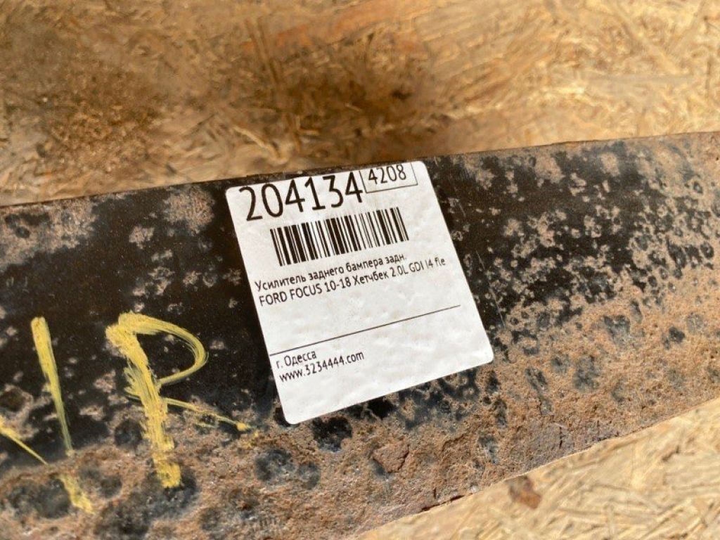 CM5Z-17906-A | Усилитель заднего бампера FORD FOCUS 10-18 - Фото 2