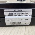 5064976AJ | Блок управления мультимедиа DODGE JOURNEY 08-20 - Превью 5