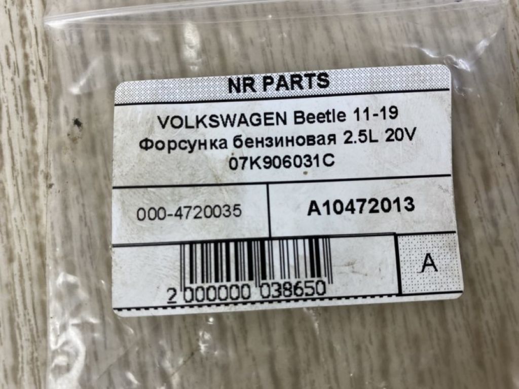 07K 906 031 C | Форсунка топливная VOLKSWAGEN BEETLE 11-19 - Фото 3