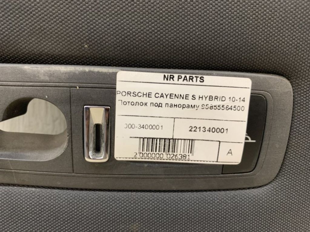 958 555 645 00 | обшивка стелі PORSCHE CAYENNE 10-18 - Фото 4