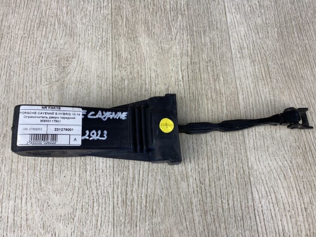 958 531 179 02 | Обмежувач дверей передн. PORSCHE CAYENNE 10-18