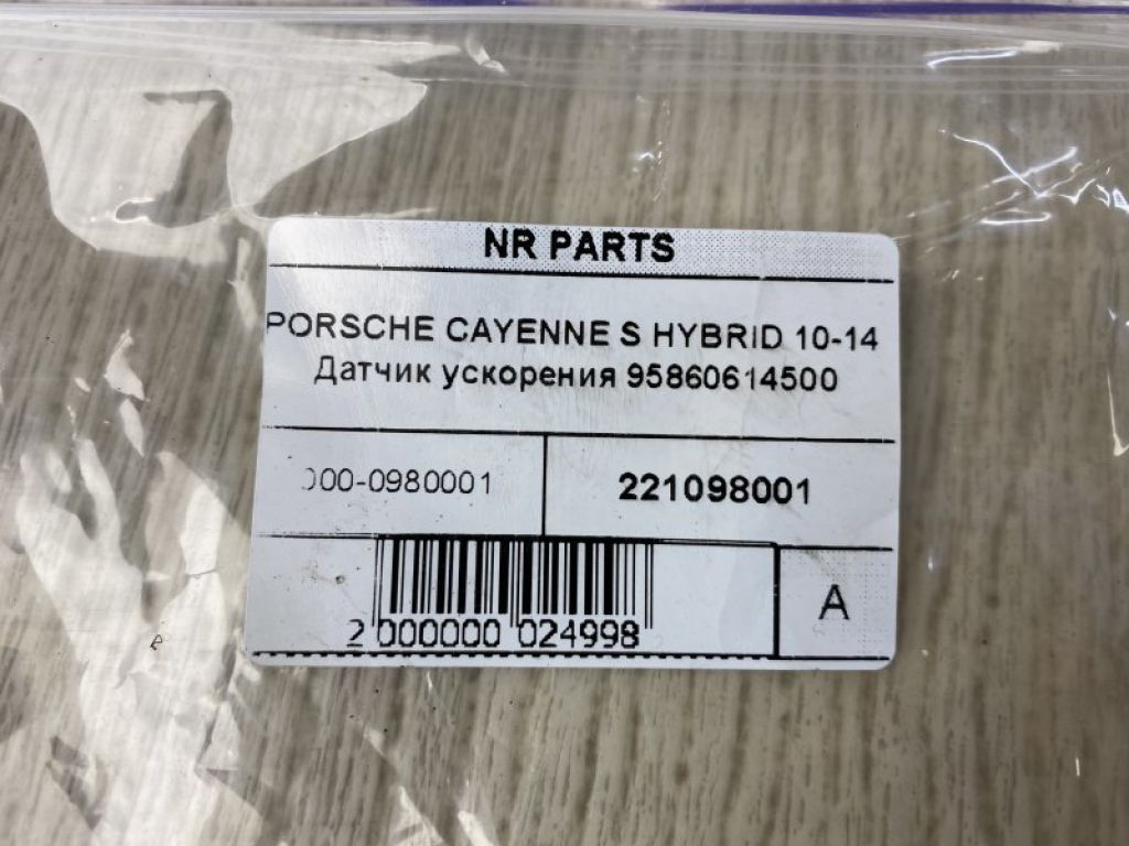 958 606 145 00 | Датчик ускорения PORSCHE CAYENNE 10-18 - Фото 6