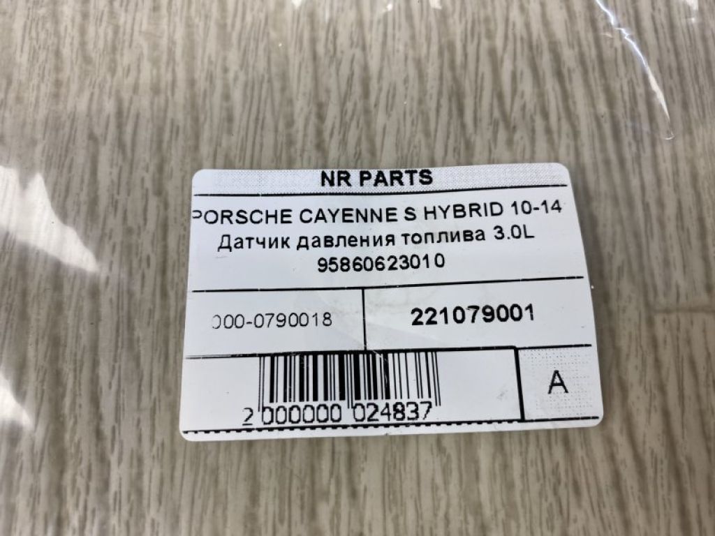 958 606 230 10 | Датчик давления топлива PORSCHE CAYENNE 10-18 - Фото 4