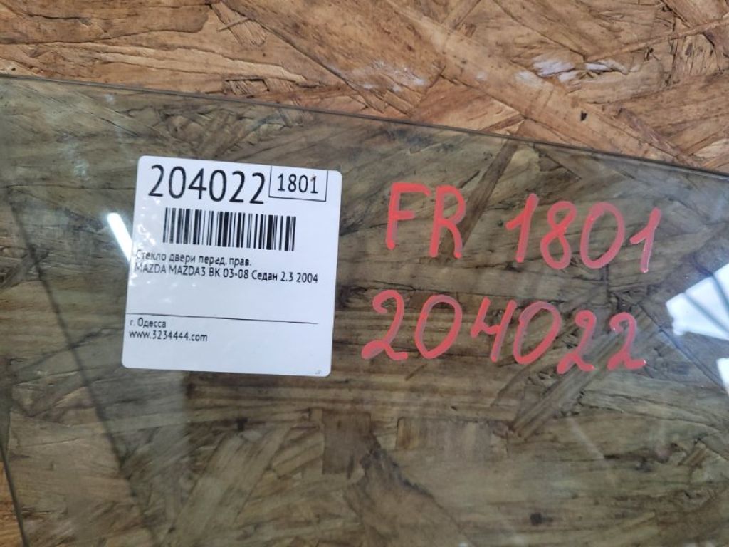 BP4K-58-511A | Скло дверей передн. прав. MAZDA 3 BK 03-08 - Фото 2