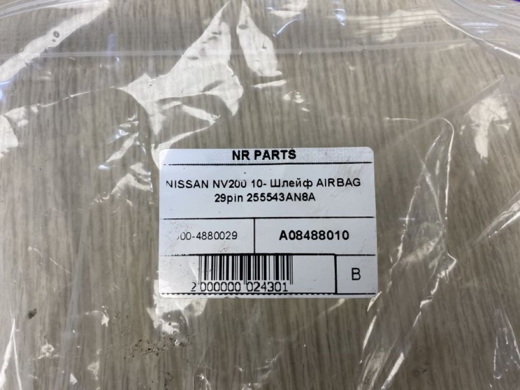 25554-3AN8A | Шлейф Airbag NISSAN NV200 USA 13- - Фото 6