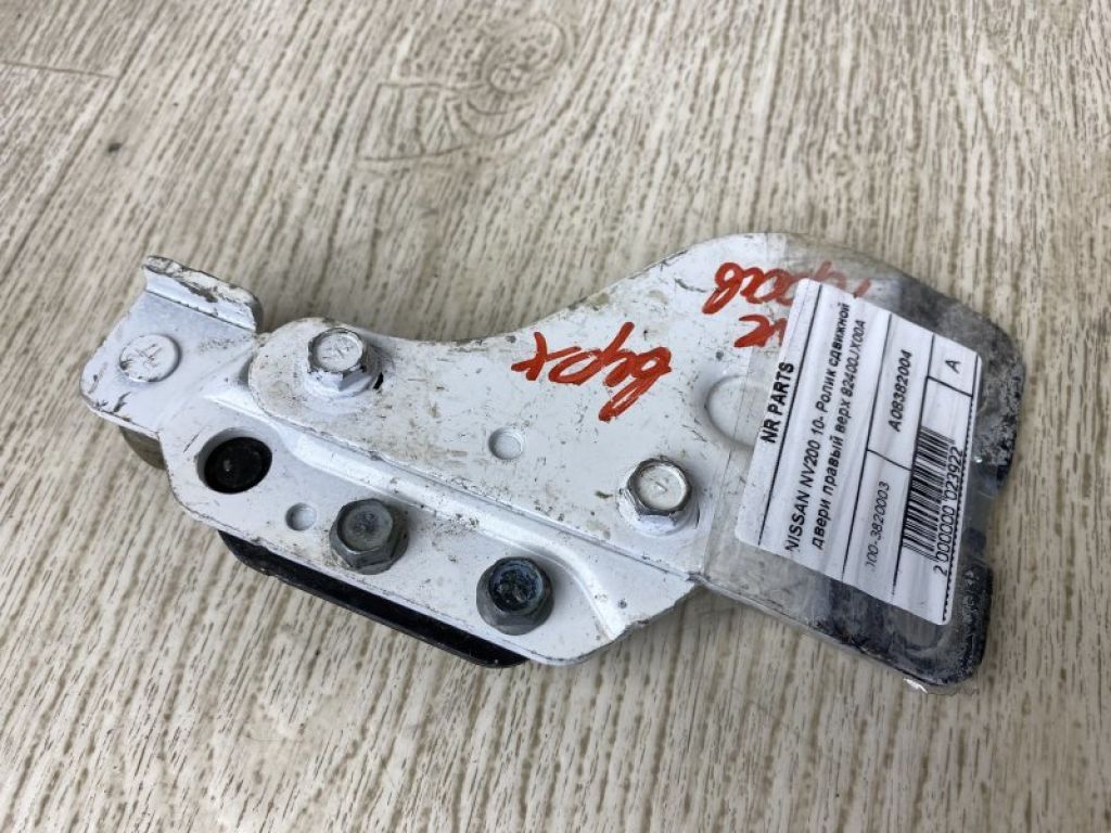 82400-JX00A | Ролик зсувних дверей верхній прав. NISSAN NV200 USA 13-