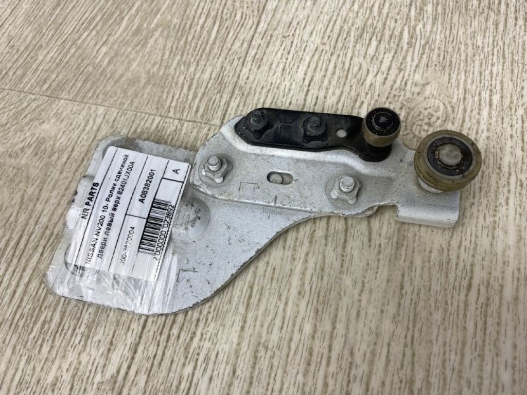 82401-JX00A | Ролик сдвижной двери верхний лев. NISSAN NV200 USA 13-