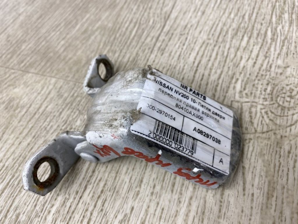 80400-AX000 | Петля двери верхняя передн. прав. NISSAN NV200 USA 13-