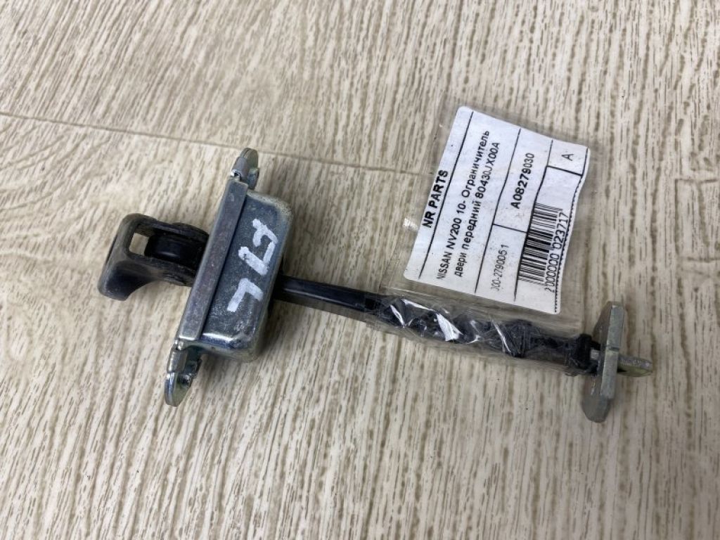 80430-JX00A | Обмежувач дверей передн. NISSAN NV200 USA 13-