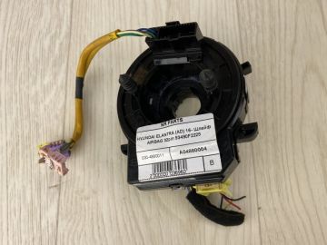 Шлейф Airbag HYUNDAI ELANTRA AD 16-
