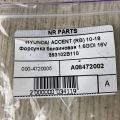 35310-2B110 | Форсунка топливная HYUNDAI ACCENT RB 10- - Превью 3