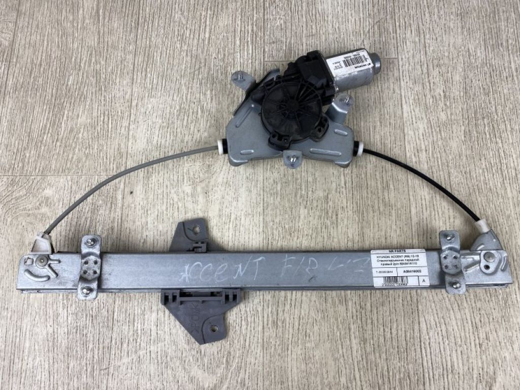 82404-1R110 | Стеклоподъемник передн. прав. HYUNDAI ACCENT RB 10-