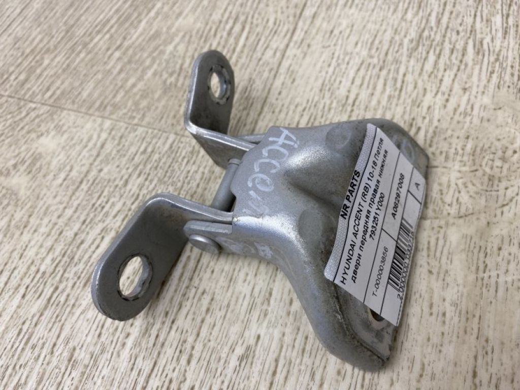 79325-1Y000 | Петля двері нижня передн. прав. HYUNDAI ACCENT RB 10-