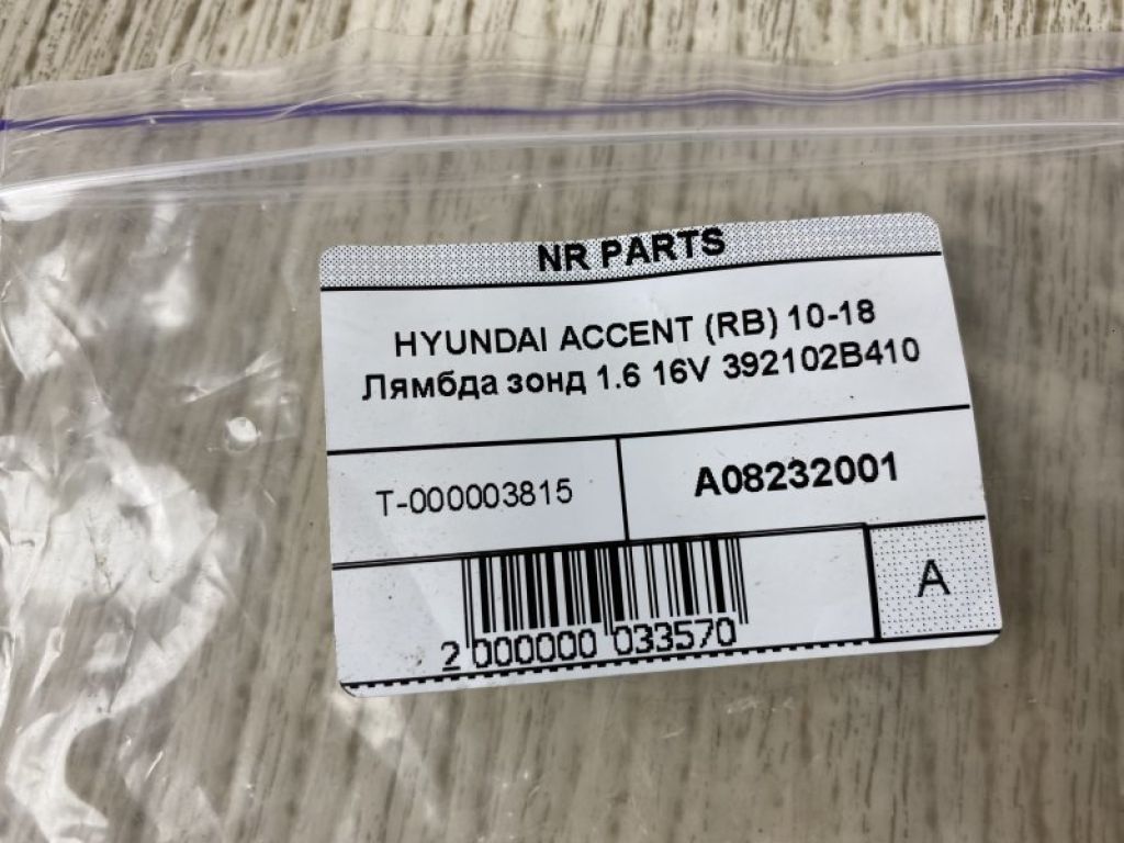 39210-2B410 | Лямбда зонд HYUNDAI ACCENT RB 10- - Фото 4