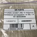 39350-2B030 | Датчик положения распредвала HYUNDAI ACCENT RB 10- - Превью 4