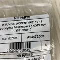 35310-2B110 | Форсунка паливна HYUNDAI ACCENT RB 10- - Прев'ю 3