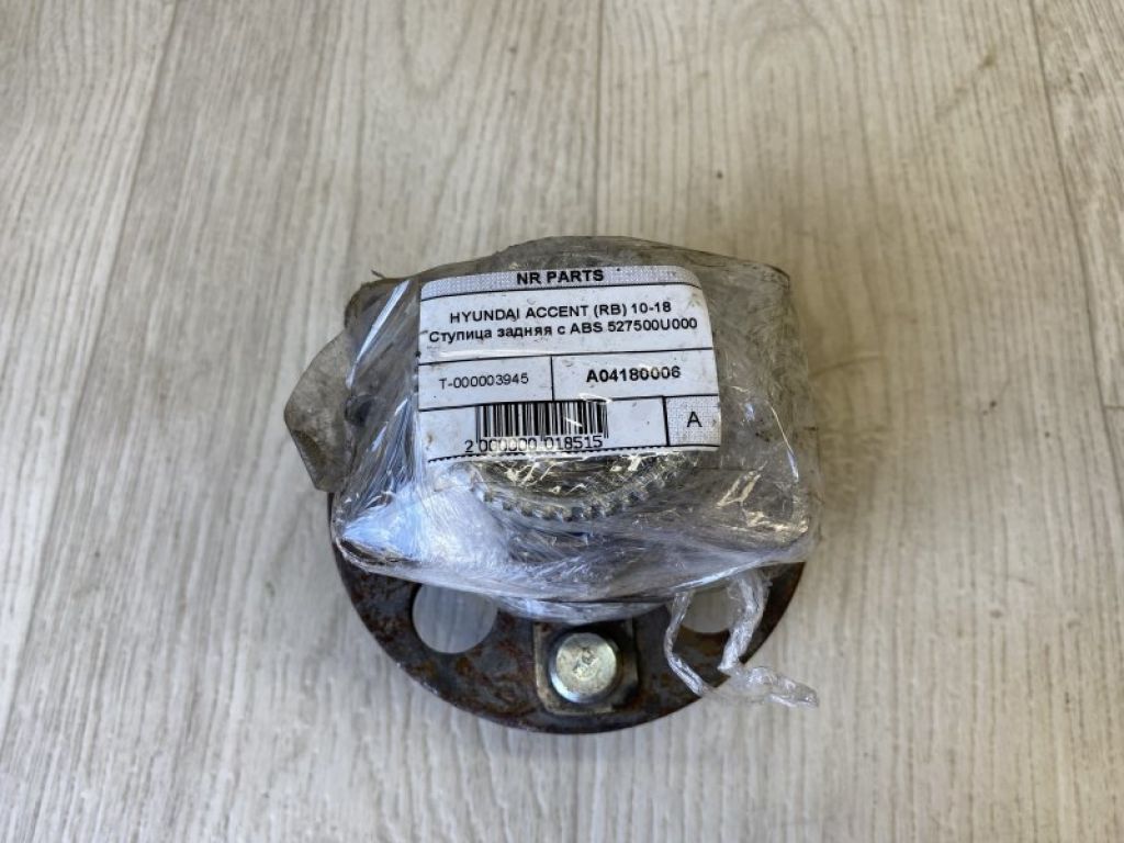 52750-0U000 | Ступица задн. HYUNDAI ACCENT RB 10-