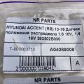 39350-2B030 | Датчик положения распредвала HYUNDAI ACCENT RB 10- - Превью 4