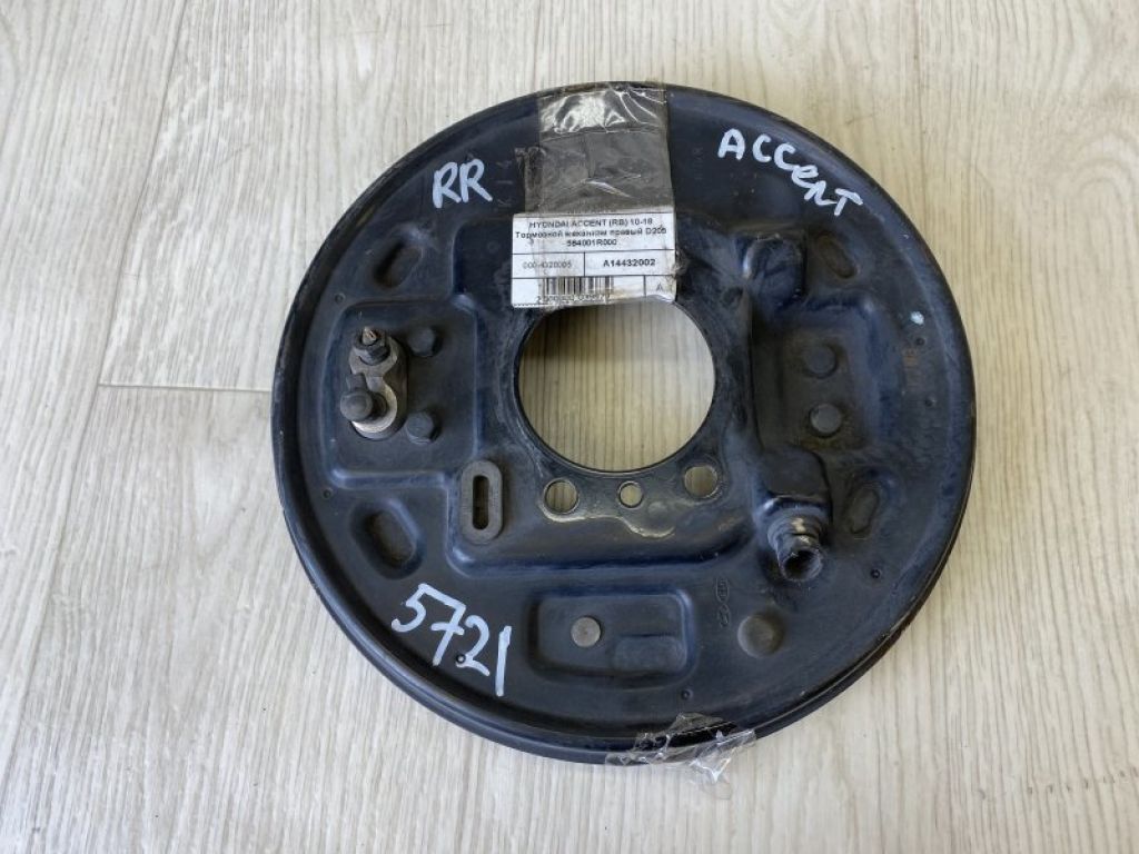 58400-1R000 | Гальмівний механізм задн. прав. HYUNDAI ACCENT RB 10-