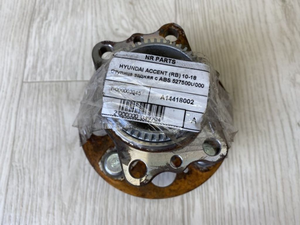 52750-0U000 | Маточина колеса задн. HYUNDAI ACCENT RB 10-
