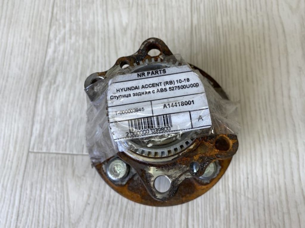 52750-0U000 | Ступица задн. HYUNDAI ACCENT RB 10-