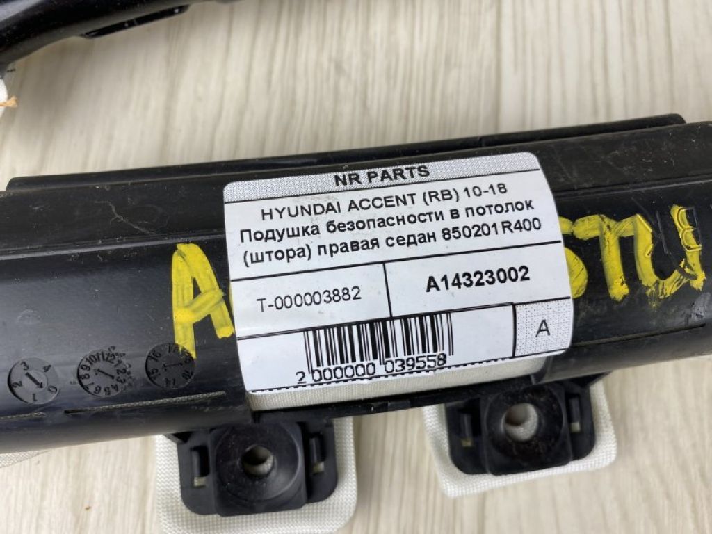 85020-1R400 | Подушка безопасности (штора) прав. HYUNDAI ACCENT RB 10- - Фото 2