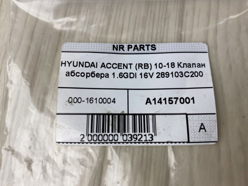 27301-2B100 | Катушка зажигания HYUNDAI ACCENT RB 10- - Фото 4