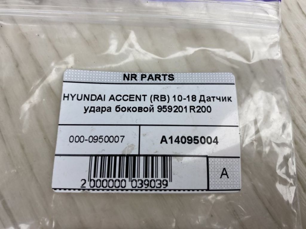 95920-1R200 | Датчик удару HYUNDAI ACCENT RB 10- - Фото 4