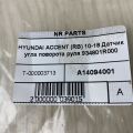39350-2B030 | Датчик положения распредвала HYUNDAI ACCENT RB 10- - Превью 4