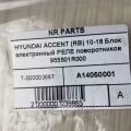 95550-1R000 | Реле HYUNDAI ACCENT RB 10- - Превью 6
