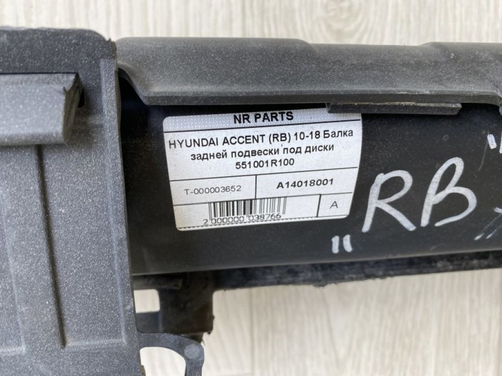 55100-1R000 | Балка задньої підвіски HYUNDAI ACCENT RB 10- - Фото 3
