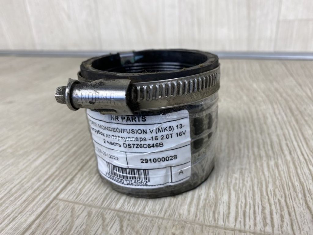 DS7Z-6C646-B | Патрубок інтеркулера FORD FUSION 14-