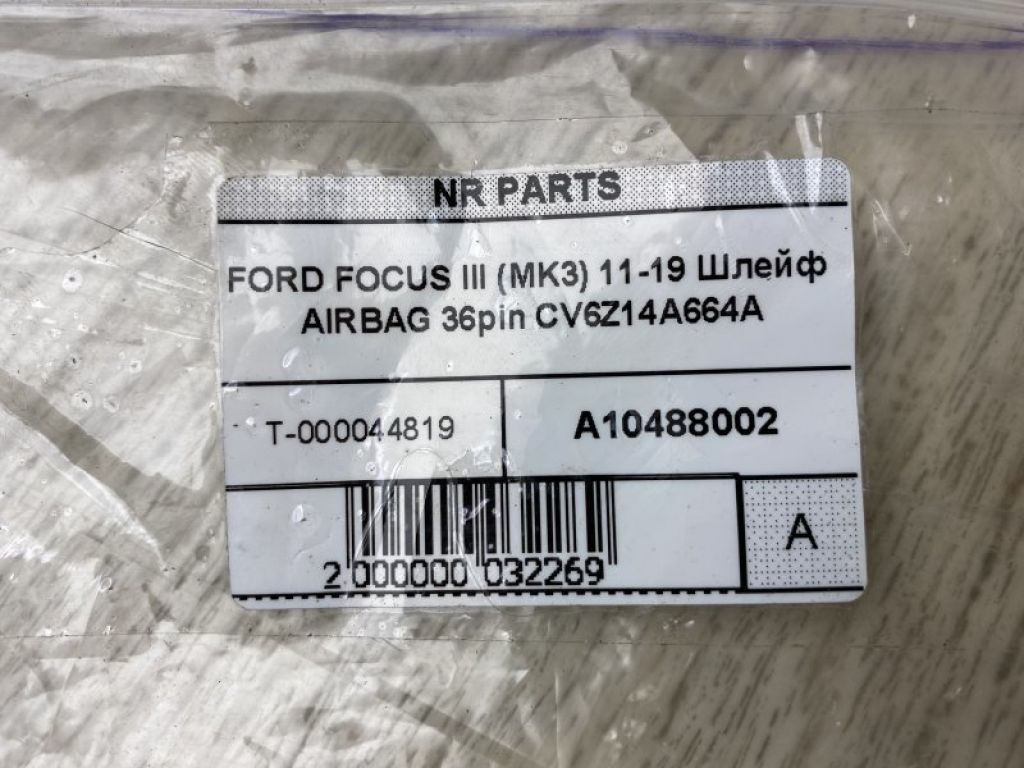 CV6Z-14A664-A | Шлейф Airbag FORD FOCUS 10-18 - Фото 5