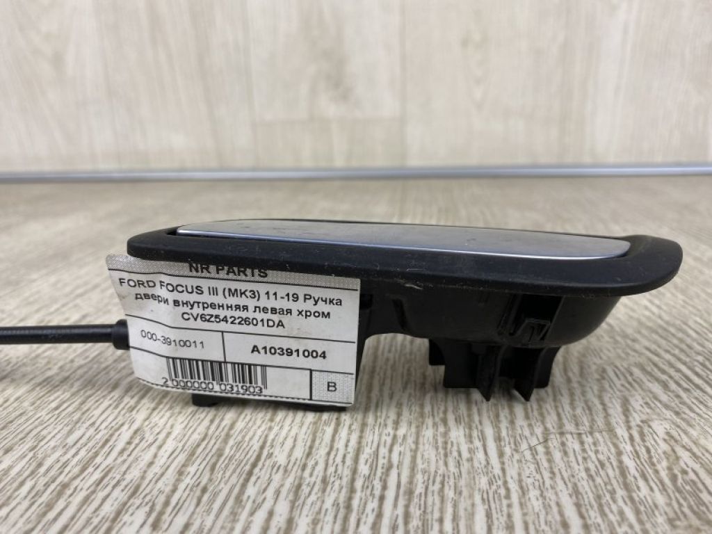 CV6Z-5422601-DA | Ручка двери внутренняя задн. лев. FORD FOCUS 10-18 - Фото 3