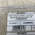 CP9Z-5842901-A | Петля крышки багажника лев. FORD FOCUS 10-18 - Превью 5