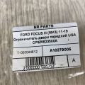 CP9Z-5823500-A | Ограничитель двери передн. FORD FOCUS 10-18 - Превью 3