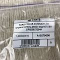 CP9Z-5827204-A | Ограничитель двери задн. FORD FOCUS 10-18 - Превью 3