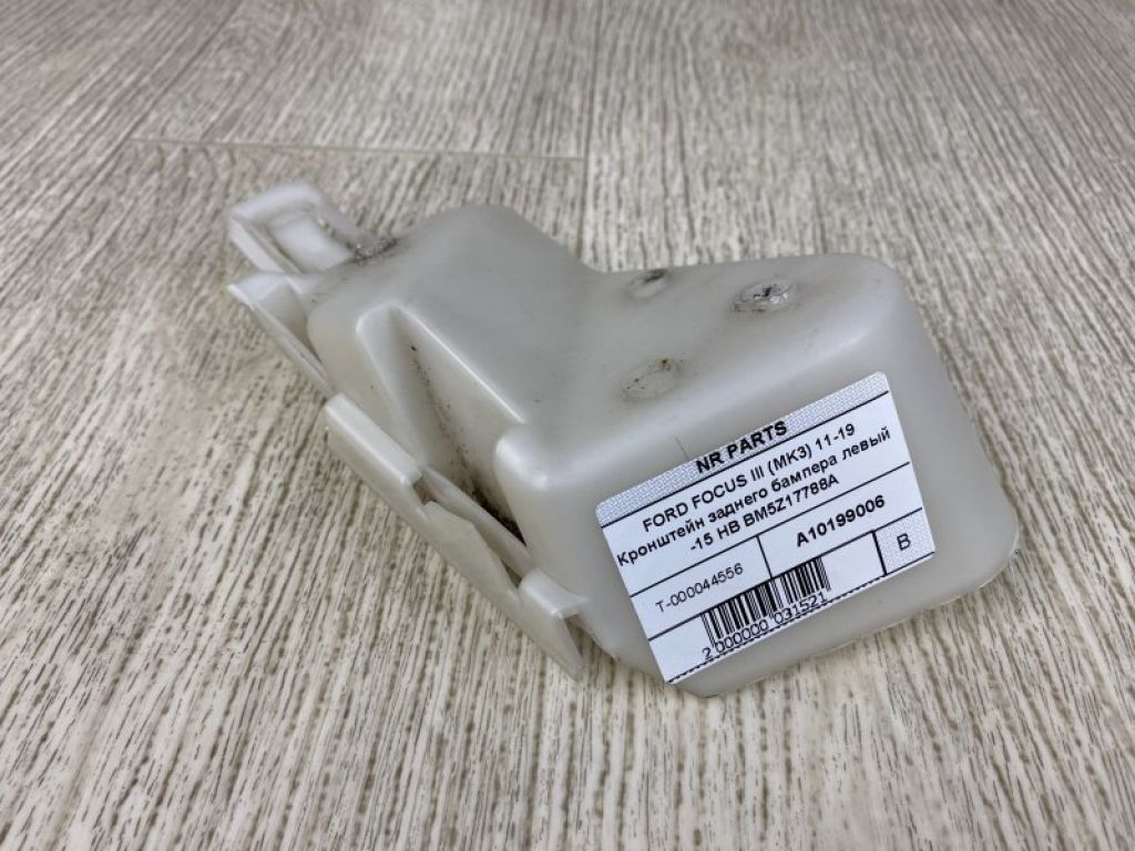 BM5Z-17788-A | Кронштейн заднего бампера лев. FORD FOCUS 10-18
