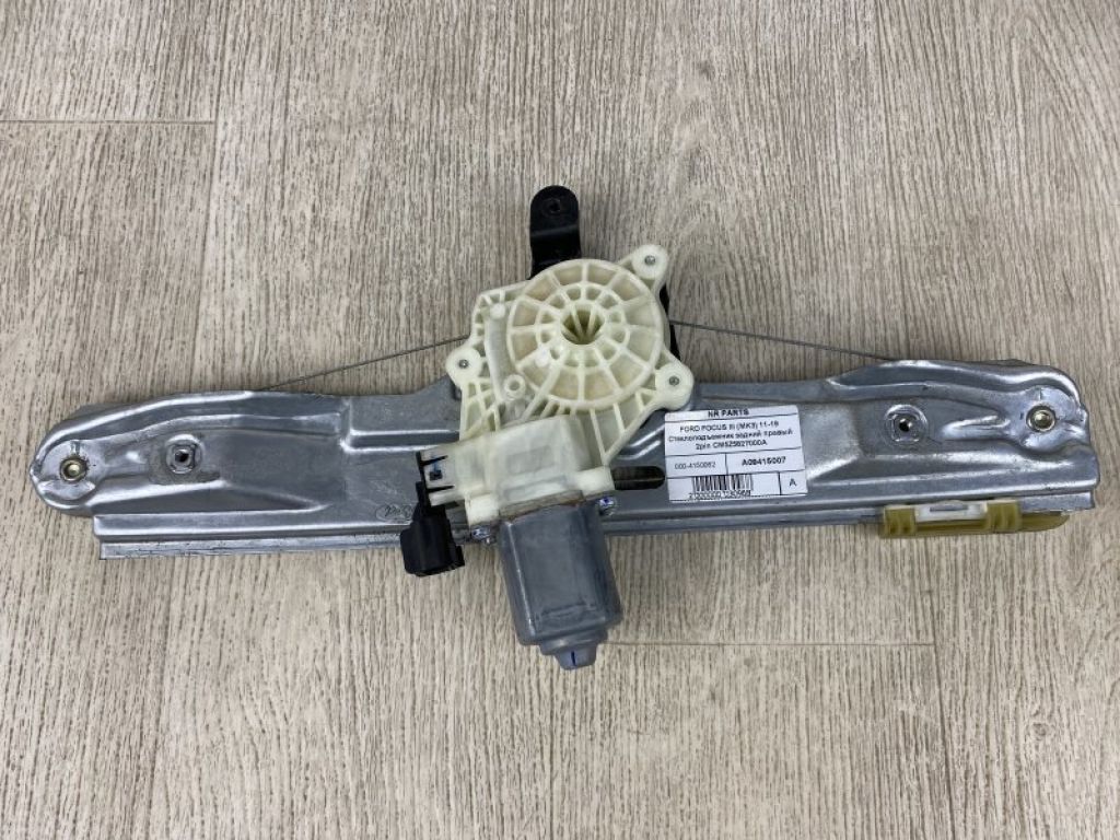 CM5Z-5827000-A | Склопідйомник задн. прав. FORD FOCUS 10-18