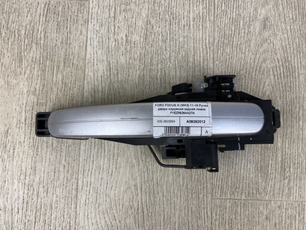 F1EZ-5826685-B | Ручка двері зовнішня задн. лів. FORD FOCUS 10-18