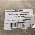 CP9Z-5827204-A | Ограничитель двери задн. FORD FOCUS 10-18 - Превью 3