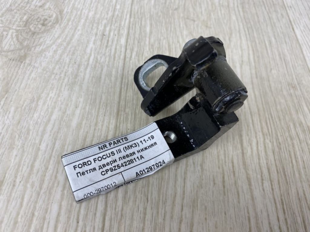 CP9Z-5422811-A | Петля двери нижняя задн. лев. FORD FOCUS 10-18