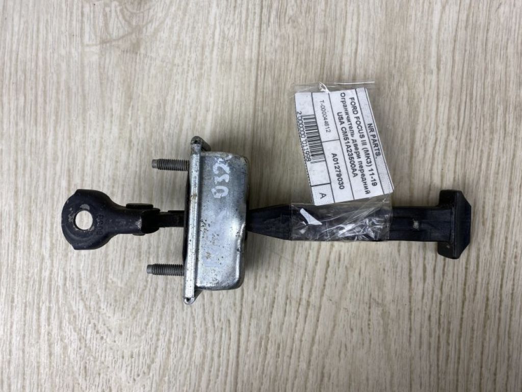 CP9Z-5823500-A | Обмежувач дверей передн. FORD FOCUS 10-18